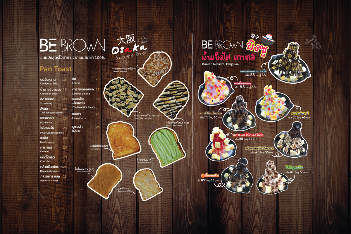 ผลงานนักเรียน Graphic Design